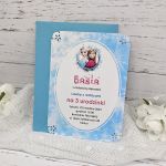 zaproszenia kraina lodu ZUD 023 - 2