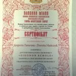 Madonna Eleusa Ukoronowana - Certyfikat