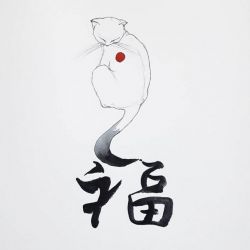 "Chiński znak bogactwa" kaligrafia chińska