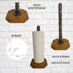 Loftowy stojak na papier kuchenny S002_1-W1 - Stojak na papier-ręcznik kuchenny - Loft