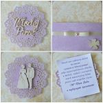 Pudełko niespodzianka z okazji ślubu - 