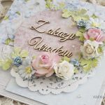 Kartka urodzinowa w pudełku, 287 - 