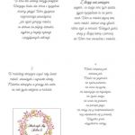 ślubna card w kolorze kremowym - Tekst życzeń do wyboru